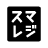 Smaregi Icon